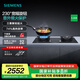 西門子（SIEMENS）5.2kW嵌入式大火力燃?xì)庠?三重聚焰 瞬時(shí)升溫 230°寬幅旋鈕 爐頭易拆洗 意外熄火保護(hù) ER95A3MBMP