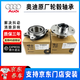 奧迪（AUDI）原廠(chǎng)軸承輪轂軸頭A3A4a4la6lq5q7A7a8原裝前后車(chē)輪軸承前后輪軸頭 奧迪原廠(chǎng)后輪軸承【一對】 奧迪Q5