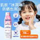 水寶寶（Coppertone）確美同臻效光護(hù)清透防曬噴霧170gSPF50+防水防汗 效期26年7月