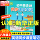 【新華現(xiàn)貨】2025秋季初中英語同步課堂筆記八年級(jí)上冊(cè)滬教牛津版 新版同步改版后課本教材初二隨堂預(yù)習(xí)復(fù)習(xí) 上海教育出版社正版 正版