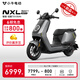 小?！?025新品】NXL Sport ABS版 電動摩托車 鉛酸電摩日常通勤72V35Ah 到店自提
