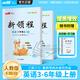 【品牌直營(yíng)】2025秋優(yōu)翼小學(xué)新領(lǐng)程語(yǔ)文數學(xué)英語(yǔ)一年級二年級三年級四年級五年級六年級上下冊人教蘇教北師外研湘少教科版12345年級練習題同步訓練基礎鞏固送視頻微課 英語(yǔ)-PEP人教版 【25秋】四年級