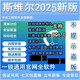 2025清華斯維爾節(jié)能綠建設(shè)計軟件清單計價加密狗鎖綠建節(jié)能CAD 算量Revit土建+算量【德國芯片】