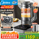 美的（Midea）破壁機家用豆?jié){機可拆洗多功能料理機1.75L榨汁機3-4人用攪拌機全自動免煮輔食機 BL1587國家補貼