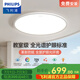 飛利浦（PHILIPS）LED全光譜護眼吸頂燈教室照明標準燈具兒童房臥室客廳大燈eyecare 22W 科技護眼+教室照明標準