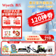 惠氏（Wyeth）【官方授權(quán)】鉑臻幼兒配方3段奶粉瑞士原裝進(jìn)口12-36個(gè)月三段奶粉 3段780g*1罐