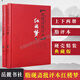 【正版包郵】脂硯齋批評本紅樓夢 全2冊 精品珍藏版 曹雪芹著紅樓夢原著無刪減 岳麓書社 名家批評本四大名著中國古典文學(xué)小說
