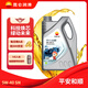 昆侖（KunLun）中國(guó)石油平安和順 5W-40 SN全合成機(jī)油 維修保養(yǎng) 京東養(yǎng)車 4L