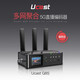 Ucast Q8S 5G多網(wǎng)聚合直播編碼器5G背包直播推流器 一推多路直播平臺(tái)抖音微信電商豎屏直播 Ucast Q8S