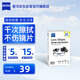 zeiss蔡司擦鏡紙 擦眼鏡清潔濕巾 擦鏡頭鏡片專用一次性眼鏡布 30片裝