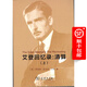 艾登回憶錄：清算(全兩冊(cè)) 商務(wù)印書館