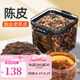 老谷頭陳皮新會老陳皮干茶廣東特產(chǎn)干橘皮桔皮泡茶水禮品禮物 新會陳皮130克