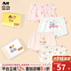 瑁恩·瑁愛(ài)（Mn·Mo）女童精棉內(nèi)褲兒童平角褲中大童三角泡泡寶寶彈力棉短褲組合4條裝 女童01平角 4條 150 建議66-79斤