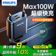 飛利浦（Philips）車載充電器超級快充帶伸縮線一拖三2025新款汽車充電器點(diǎn)煙器轉(zhuǎn)換器適用華為蘋果15/16安卓4359