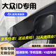 道道拍適用于大眾ID3/ID4X/ID6X ID4 corzz ID7專用行車記錄儀免走線 高清【單錄】1296P+64G卡 大眾id系列高清行車記錄儀