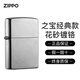 ZIPPO打火機(jī)之寶防風(fēng)煤油 207花砂鍍鉻 送長(zhǎng)輩男女友生日禮物禮品
