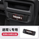 麗田大眾途觀(guān)L/Lpro后排USB充電口保護蓋車(chē)內裝飾用品大全龍耀版改裝 適用于大眾途觀(guān)L Lpro后排USB保