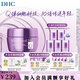 蝶翠詩（DHC）輔酶Q10面霜緊致煥采潤白霜抗初老美白祛斑保濕霜抗皺熬夜提亮 50g