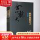 曹薰鉉 李昌鎬精講圍棋第1輯 精講圍棋官子 全3冊 圖書(shū)