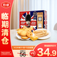 Zek丹麥風(fēng)味黃油曲奇餅干908g+100g【臨期清倉】