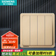 西門子（SIEMENS）開關(guān)插座面板 強(qiáng)電10A墻壁86型面板 致典系列日曜金 四開單控