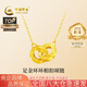 中國黃金（CHINA GOLD）黃金項(xiàng)鏈女士足金環(huán)環(huán)相扣項(xiàng)鏈七夕情人節(jié)禮物送女友老婆 【京速達(dá)】足金環(huán)環(huán)相扣項(xiàng)鏈約3.2g
