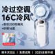 馳族【折疊式空調級制冷】手持小風(fēng)扇靜音冷風(fēng)usb充電學(xué)生宿舍床上辦公室桌面戶(hù)外通勤空調扇超長(cháng)續航 Ultra版【TEC制冷|云霧白】100檔澎湃冷風(fēng) 1扇4用*瞬降16度*充1次用10天