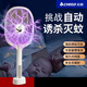 志高（CHIGO）志高電蚊拍充電式家用超強力鋰電池高壓滅蚊燈二合一誘蚊可充電 自動誘蚊+usb充電+收納底座
