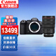 佳能（Canon）r6二代全畫幅微單相機(jī) R62代 專業(yè)級(jí)vlog數(shù)碼相機(jī) 搭配RF24-70 F2.8大三元鏡頭 官方標(biāo)配（不含內(nèi)存卡/禮包，僅出廠配置）