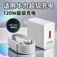 圣希頓適用華為充電器120W快充套裝typec快充線(xiàn)mate50/60p40pro/nova8se適用榮耀充電頭安卓充電線(xiàn)頭 1米單線(xiàn)【Type-c快充線(xiàn)】