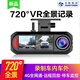 互聯(lián)移動(dòng)K99Pro全景720度行車(chē)記錄儀4G北斗定位停車(chē)監控縮時(shí)錄影遠程直播 一：K99Pro單主機