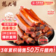 楊大爺煙熏臘豬排骨四川特產(chǎn)特色臘味肋排臘中排1斤裝500g