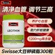 Swisse斯維詩(shī)大豆卵磷脂膠囊調(diào)節(jié)三高降血壓降血脂魚(yú)油保健軟化心腦血管 【調(diào)節(jié)三高】大豆卵磷脂膠囊300粒