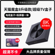 天貓魔盒8升級(jí)款智能網(wǎng)絡(luò)電視盒子電視機(jī)頂盒8K解碼家用高清藍(lán)牙語(yǔ)音遙控全網(wǎng)通播放器無(wú)線wifi6手機(jī)投屏 天貓魔盒8升級(jí)款【W(wǎng)IFI6】 官方標(biāo)配+【送豪禮會(huì)員+U盤+遙控套】