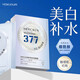 夢希藍(lán)377美白淡斑抗皺面膜美白補水保濕去黃氣提亮改善暗沉VC面膜男女 【實惠裝】3盒（15片）