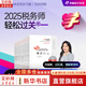 2025新版【科目可選 現(xiàn)貨先發(fā)】稅務(wù)師2025教材教輔 東奧稅務(wù)師輕松過關(guān)1 應(yīng)試指南東奧輕一 注冊(cè)稅務(wù)師考試用書東奧/官方教材/正保教材可選 稅務(wù)師輕松過關(guān)1  5科全套共13冊(cè)【輕1】