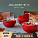 琺寶（staub）陶瓷碗家用飯碗套裝沙拉甜品多用碗兒童小碗米飯碗家用湯面碗 櫻桃紅4件套12cm