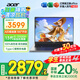 宏碁（acer）【國(guó)家補(bǔ)貼20%】宏基非凡Go青春14英寸輕薄本學(xué)生商務(wù)辦公金屬機(jī)身筆記本電腦 13代i5-13500H 16G+1T高色域 官方標(biāo)配