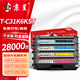 京呈T-C31K6K5T大容量粉盒套裝適用光電通OEP3110CDN 3112CDN 3115CDN MP3100CDN 3104CDN 3105CDN打印機硒鼓