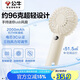 公牛手持小風(fēng)扇 電芯3C認(rèn)證 3檔風(fēng)量便攜迷你2000mAh超長續(xù)航靜音小電扇加密網(wǎng)罩帶掛繩 米云白