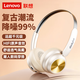 聯(lián)想（Lenovo）復(fù)古潮流降噪頭戴式無(wú)線藍(lán)牙耳機(jī) 音樂(lè)游戲高音質(zhì)金屬千禧網(wǎng)紅明星顯小時(shí)尚頭戴穿搭耳機(jī)  TH66白