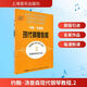約翰湯普森現(xiàn)代鋼琴教程2 大湯2鋼琴 湯普森鋼琴基礎(chǔ)教程 大湯普森 上海音樂(lè)出版社