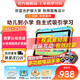 自學(xué)星兒童平板學(xué)習(xí)機1-6-12歲早教機識字拼音發(fā)音英語幼兒幼小銜接學(xué)前小孩智力開發(fā)護眼防摔故事機 精品全能版8+256G【趣味學(xué)習(xí)知識吸收99%】