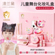 澳蘭黛（AOCILENDA）兒童化妝品無(wú)毒套裝女孩眼影口紅指甲油彩妝小朋友舞臺六一節秋冬 女孩無(wú)毒化妝品套裝（禮盒款）