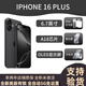【美版機(jī)】iPhone16系列 蘋果16ProMax 全新非原封 三網(wǎng)通5G手機(jī) iPhone16Plus 黑色6.7英寸 128GB全新未激活美版有鎖+包開孔