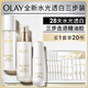 玉蘭油（OLAY）【全新升級(jí)】美白水乳液水光小白瓶面部精華液禮盒補(bǔ)水護(hù)膚品套裝