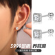 瑗昕999足銀男士耳釘純銀輕奢歐美個(gè)性嘻哈街頭個(gè)性時(shí)尚簡(jiǎn)約耳飾酷帥 【單只】999足銀耳釘