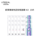 【99成新】歐萊雅歐萊雅復顏玻尿酸水光充盈多效修護安瓶鮮注面膜15片體驗裝  