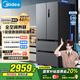 美的（Midea）532法式多門四開門電冰箱變頻一級能效家用無霜雙系統(tǒng)雙循環(huán)大容量國家補貼20%MR-532WFPZE蒼穹灰
