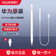 華為手寫(xiě)筆原裝M-Pencil二代三代觸控電容筆MatePadPro 10.8/12/12.2 MatePad Air 11 11.5 S平板電腦 華為M-pencil三代手寫(xiě)筆【手寫(xiě)筆+帶充電器】